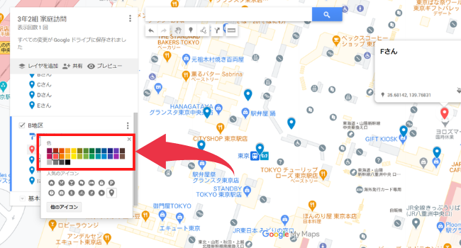仕事効率化 家庭訪問の地図をgoogleのマイマップで作る方法 もう5時っすよ 仕事効率化 家庭訪問の地図をgoogleのマイマップで作る方法 もう5時っすよ