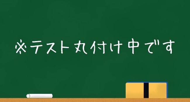 仕事効率化 テストの丸付けをその日で絶対に終わらせる10個のコツ 今日から実践可能です もう５時っすよ