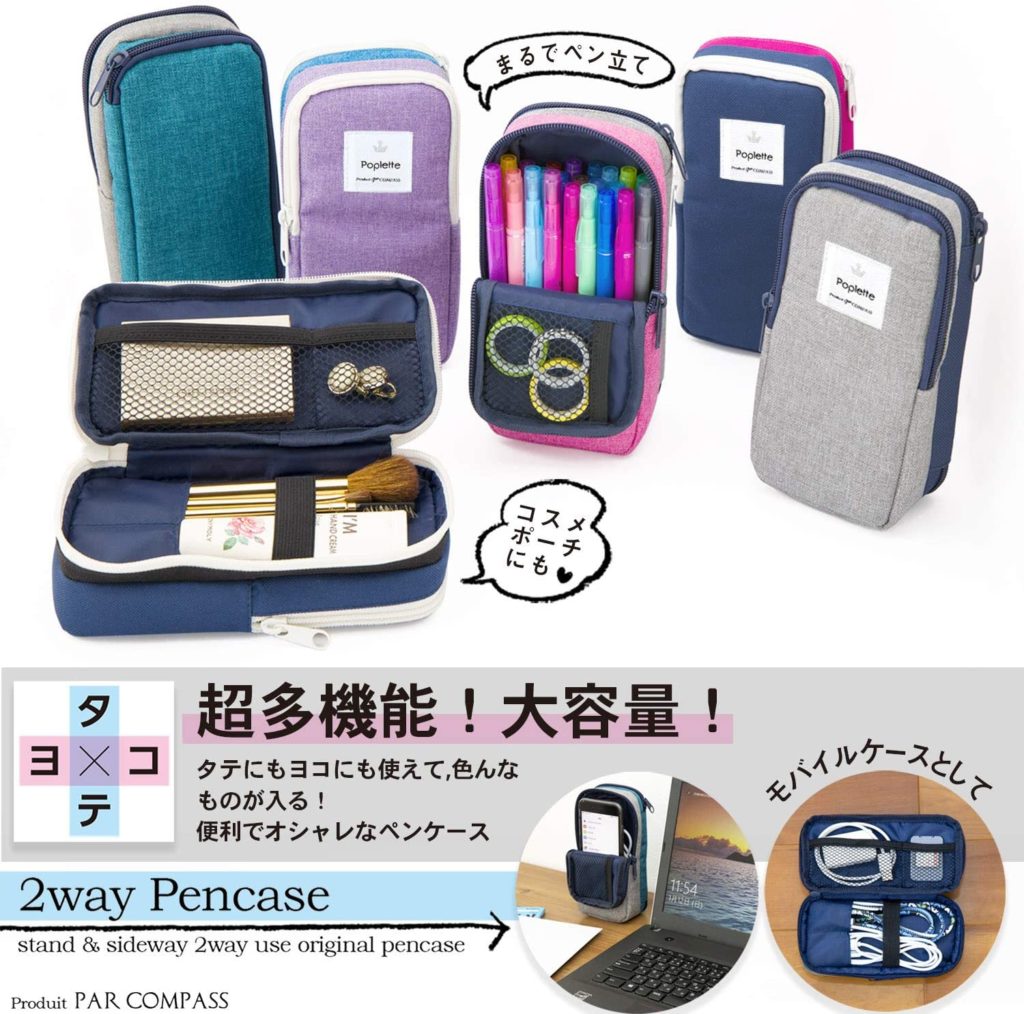 機能性抜群 教師におすすめのペンケース８選 プレゼント用も紹介 もう５時っすよ
