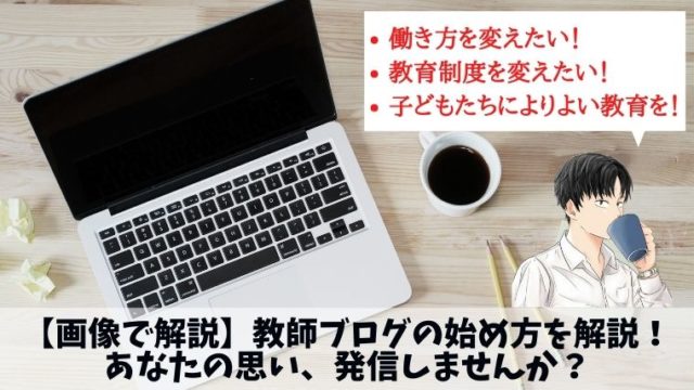 定時で帰る働き方 教師におすすめの仕事効率化ipadアプリ10選 もう５時っすよ