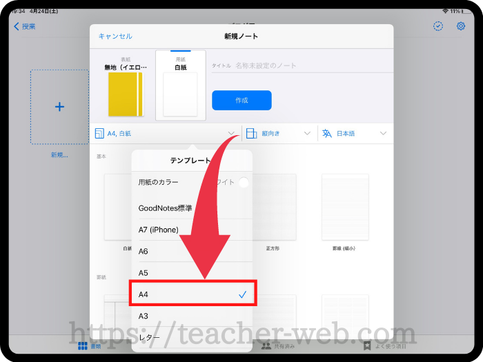 Goodnotes5で簡単プリント作成 データの書き出しから印刷までも一気に解説 もう５時っすよ