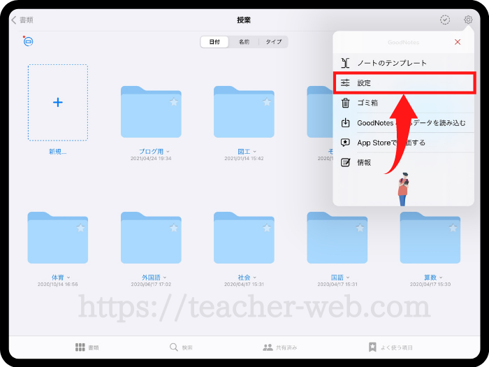 how to open icloud on mac for goodnotes