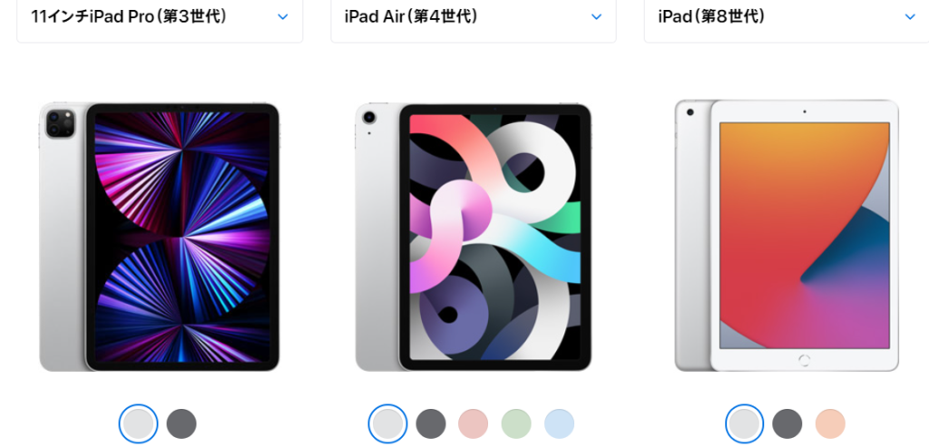 教師におすすめ第1位】iPad Air （第4世代）64GB WiFiモデルを完全